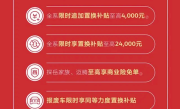 一汽大众开打价格战：全系车型追加限时现金补贴 至高5千元 ！