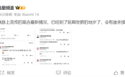 高合汽车回应薪水缓发、高管主动降薪：确有其事 ！