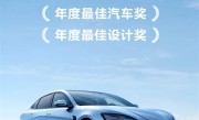 比亚迪海豹获葡萄牙2024年度最佳汽车奖、最佳设计奖 ！