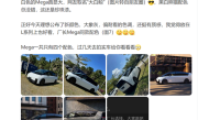 博主晒理想Mega黑白配色实车照片：直呼真显大！