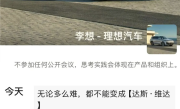 MEGA上市多日后李想终于发声：坚决不做“达斯·维达” ！