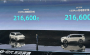 平价版理想L8来了！东风奕派eπ 008上市：18.86万元起 ！
