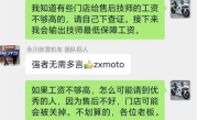 张雪夺冠后发文：要给技师涨薪 同时呼吁网友不要恶意诋毁其他品牌 ！