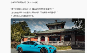 小米SU7空调夏天技巧：如此设置舒适与节能最均衡 !