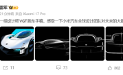 小米首款概念超跑！雷军公布小米VGT跑车设计手稿：科幻、未来 ！