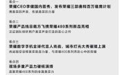 荣耀CEO李健5月28日国内首秀：发布荣耀三部曲、百万雄鹰计划 ！