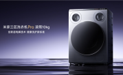 3999元！小米首款三区洗衣机发布：米家三区洗衣机Pro 滚筒10kg !