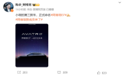 阿维塔全新SUV车型正式命名阿维塔07：三季度有望上市 !