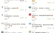 苏超比赛烈火烹油 支付宝力挺徐州：每进一球就送100万 !