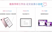 首发2399元起 vivo Pad5发布：12.1英寸护眼屏 天玑9300+ !