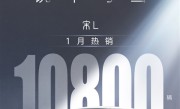 脚踩一众新势力 比亚迪宋L月销量再破万台：20万级纯电黑马 ！
