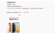 最有诚意的Ultra！努比亚Z70S Ultra摄影师版外观公布：真全面屏形态 同档罕见 ！