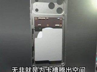 iPhone 17 Pro Max内部结构曝光：主板改为横向设计 !