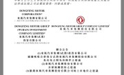 岚图汽车向港交所递交上市申请 汽车销量3年增长3倍 !