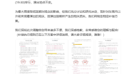 被指撞期高考 张学友东莞演唱会延期 补偿通告发布 ！