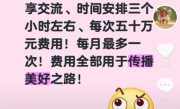 于东来：哪位企业家想和我直接分享交流 三小时50万元 !