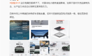全新极氪001 26.9万起售！李想：产品力和定价都非常给力 !