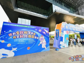 全国首个！广州科普专业职称落地 !