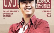 华为音乐宣布刀郎金曲版权正式回归：首月全员免费听！ 