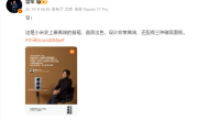 国庆后上班第一天：雷军推荐小米史上最高端音箱！
