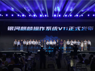 最快9秒开机创纪录！新一代中国操作系统银河麒麟V11来了：龙芯、飞腾CPU全面适配 !