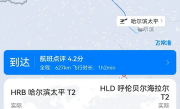 航班突然提前15小时起飞！乘客懵了：离了大谱 !