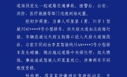 成都天府大道肇事司机因涉嫌酒驾死亡不担刑责 律师：民事赔偿躲不掉 !