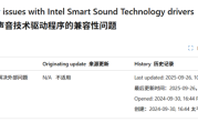 时隔一年微软终于搞定：Intel电脑可以升级Windows 11 24H2了！