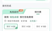 车主吐槽高速上充一度电近2元 比加油没太大优势！网友热议 ！