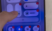 华为鸿蒙6全新控制中心曝光：竖向音量/亮度条 自定义程度更高 !