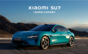 小米SU7续航700公里起！标准版超越特斯拉Model 3长续航版 ！