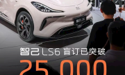 高颜值溜背轿跑 智己LS6盲订突破25000辆 !