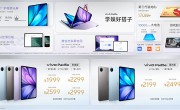 vivo Pad5e发布：骁龙8s Gen3加持 1999元起 !