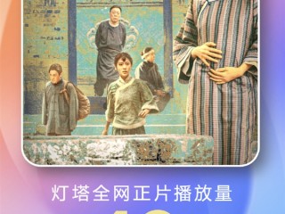 杨幂主演《生万物》高开暴走 播放量破16亿 杀入2025年前5 !