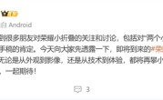 荣耀Magic V Flip2开始预热：再攀小折叠品类的高峰 ！