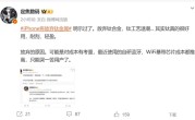iPhone 17 Pro放弃钛金属 博主：可能是出于成本考量 !