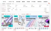 罗马仕旗舰店恢复营业：大批产品重新上架 无充电宝品类 ！