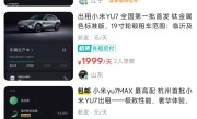 小米YU7现身租赁市场：日租要价2000元 跟兰博基尼一个价 ！