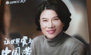 撕掉空调专业户标签！董明珠称格力的冰箱有成长性：青菜放进去20天比刚买还新鲜 !