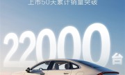 8.88万元起售卖爆：五菱星光上市50天销量超2.2万台 ！