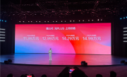 11.99万元起！比亚迪第三代元PLUS上市：全系搭载第二代刀片电池+闪充 ！