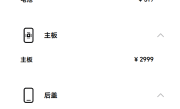 荣耀Magic8系列维修备件价格公布：屏幕979元起 主板2699元起 !