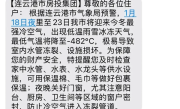 连云港网友收到-482℃降温预警短信 工作人员致歉 ！