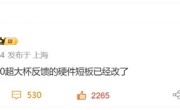 小米15 Ultra电池容量增大：无短板的小米机皇 ！