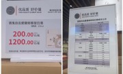一瓶200元 黄牛涌入胖东来抢酒 !
