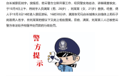 别再到此一游了！两游客在司马台长城刻字被行拘 !