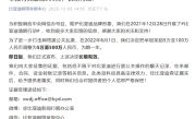 比亚迪：黑公关举报奖励金即日起上调至500万元 ！