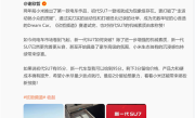 中国赛车手称新一代小米SU7表现近乎满分：小米高管傲娇回应 ！