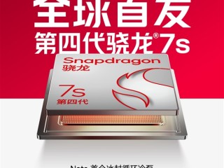 REDMI官宣：Note 15 Pro+全球首发第四代骁龙7s !