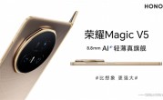 刷新全球轻薄记录！荣耀Magic V5官宣厚度仅8.8mm ！
